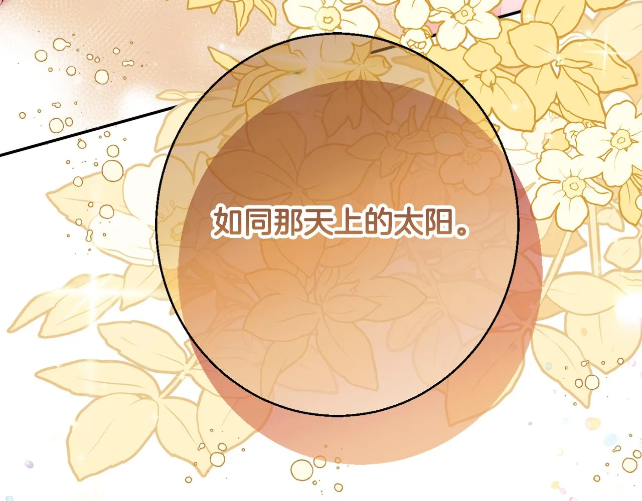 第57话 圆场 第72页
