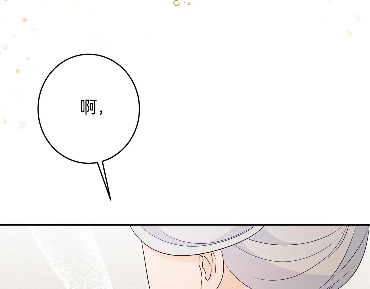第57话 圆场 第73页