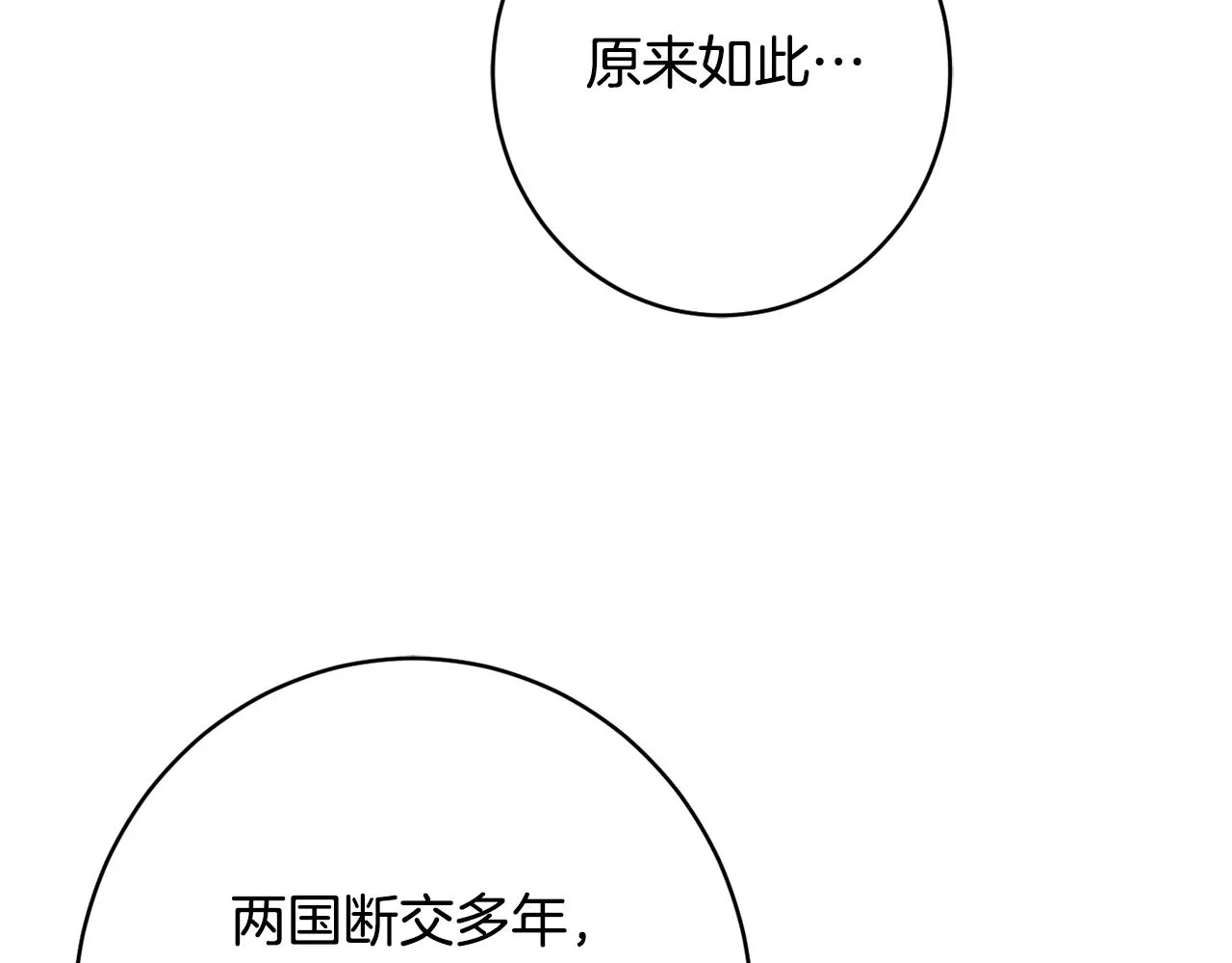 第57话 圆场 第75页