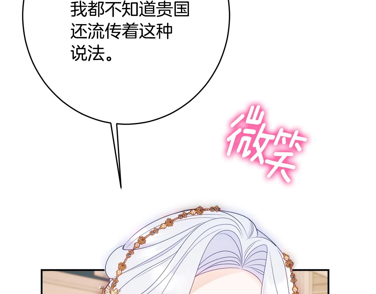 第57话 圆场 第76页