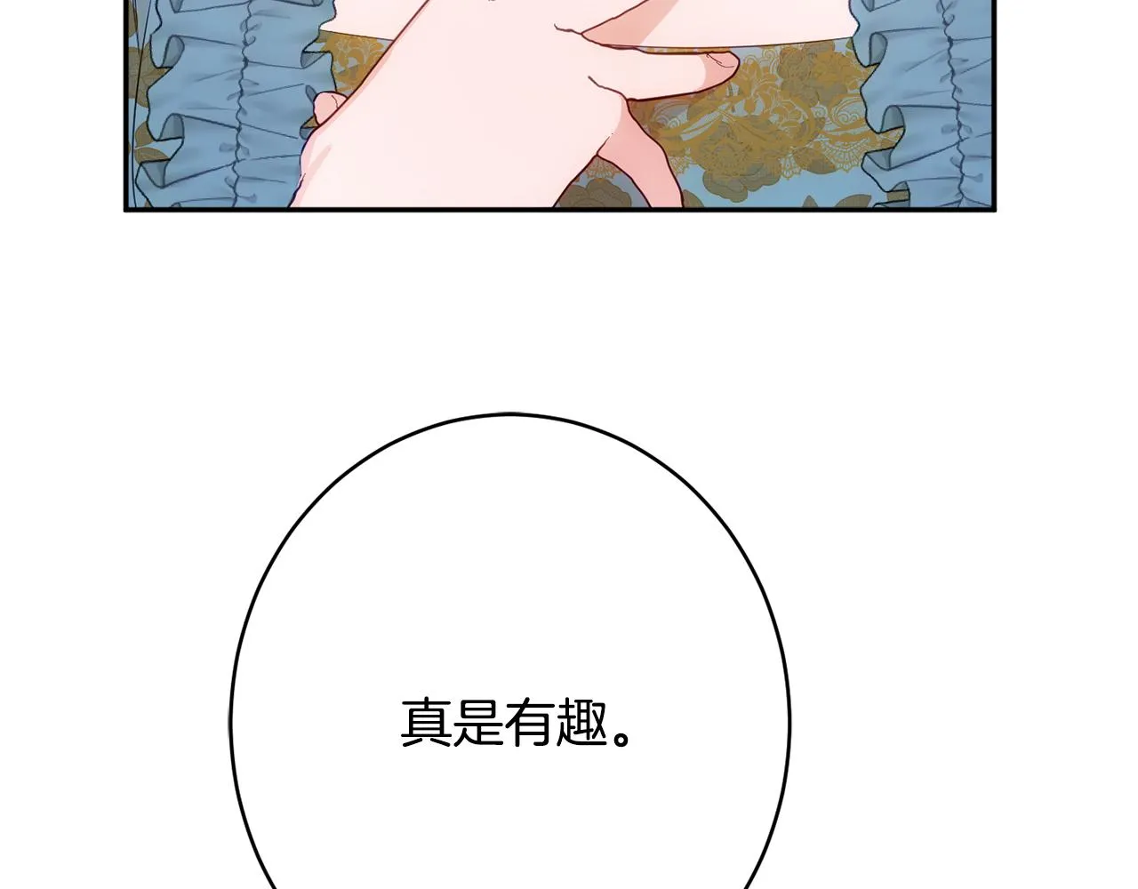 第57话 圆场 第78页