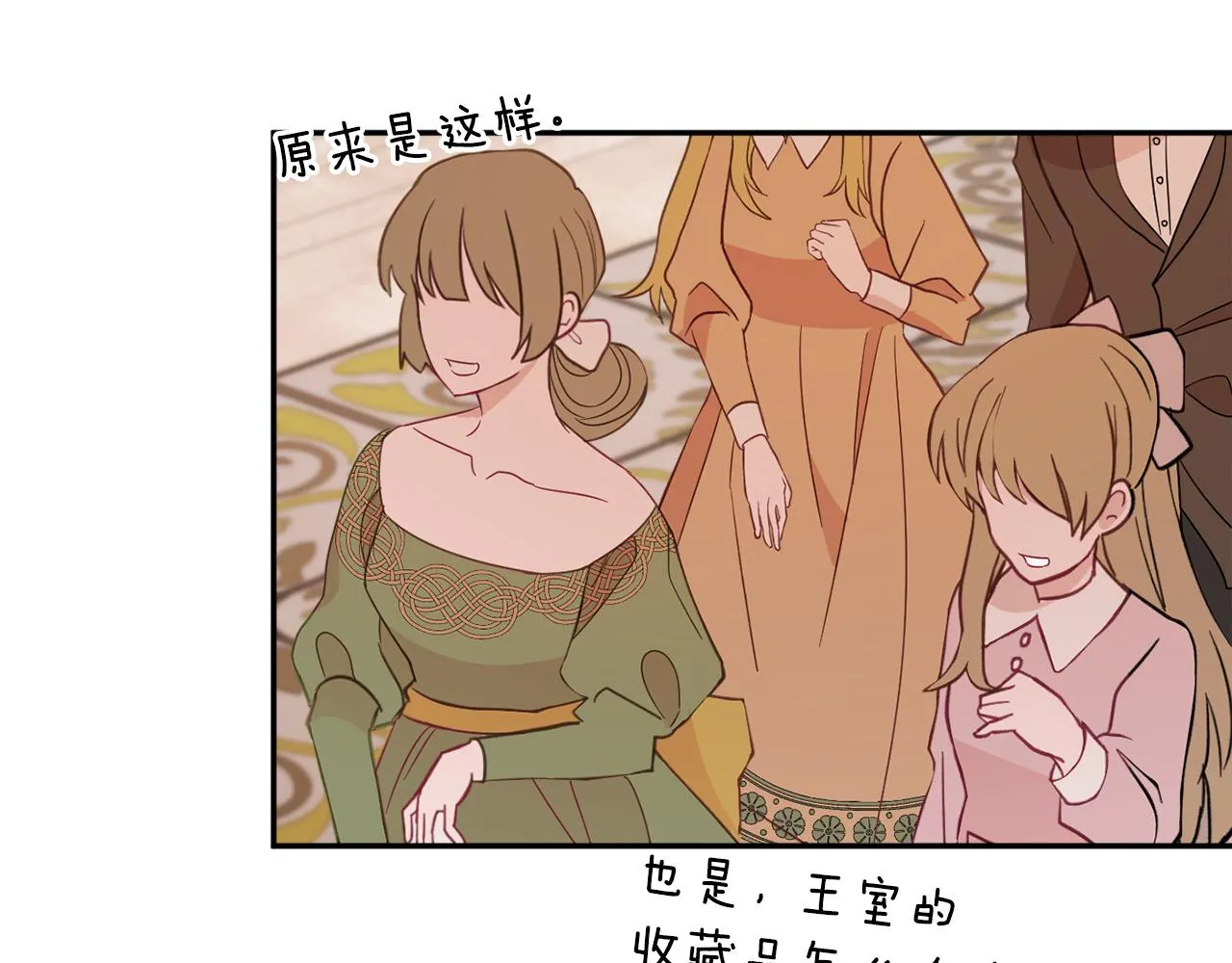 第57话 圆场 第81页