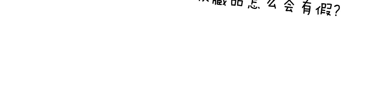 第57话 圆场 第82页