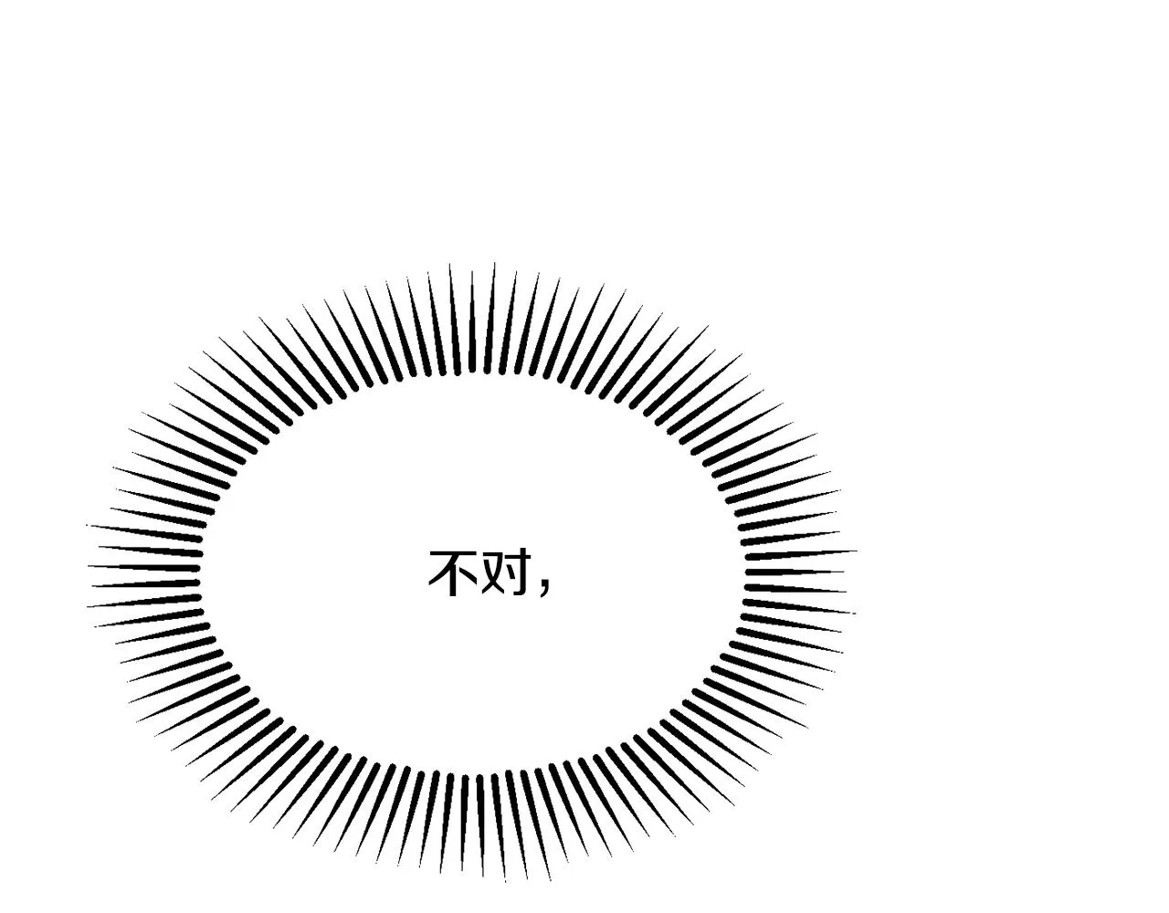 第57话 圆场 第83页