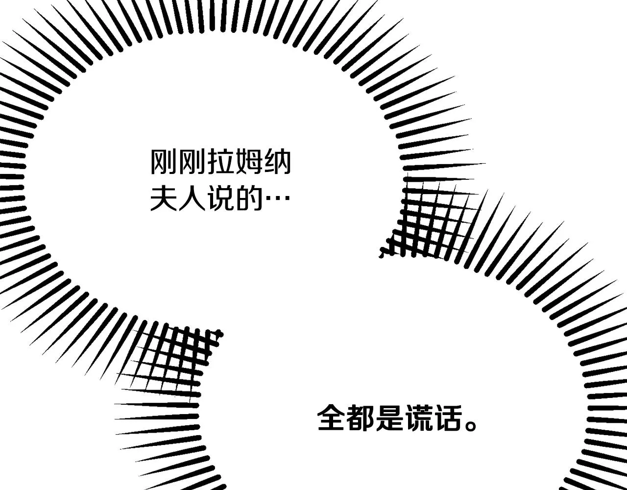 第57话 圆场 第86页