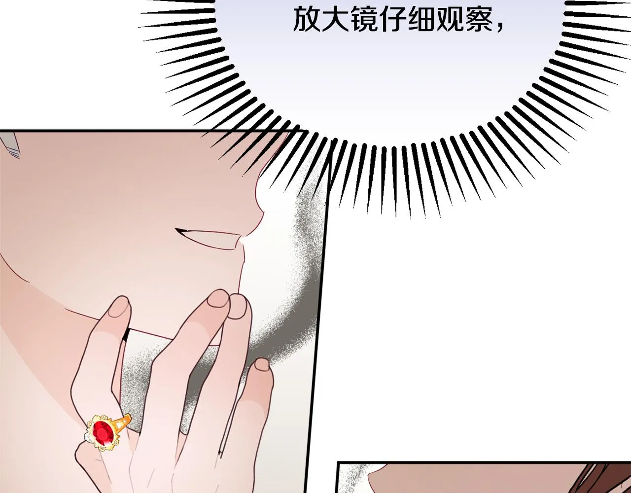 第57话 圆场 第91页