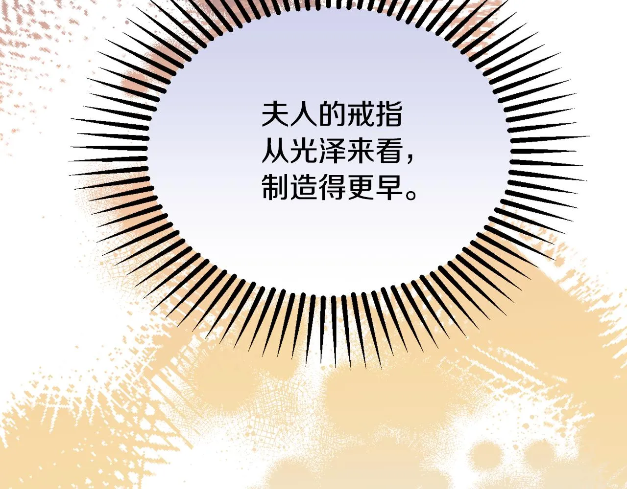 第57话 圆场 第94页