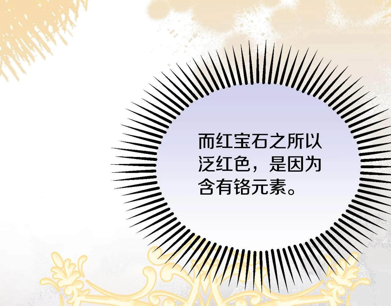 第57话 圆场 第95页
