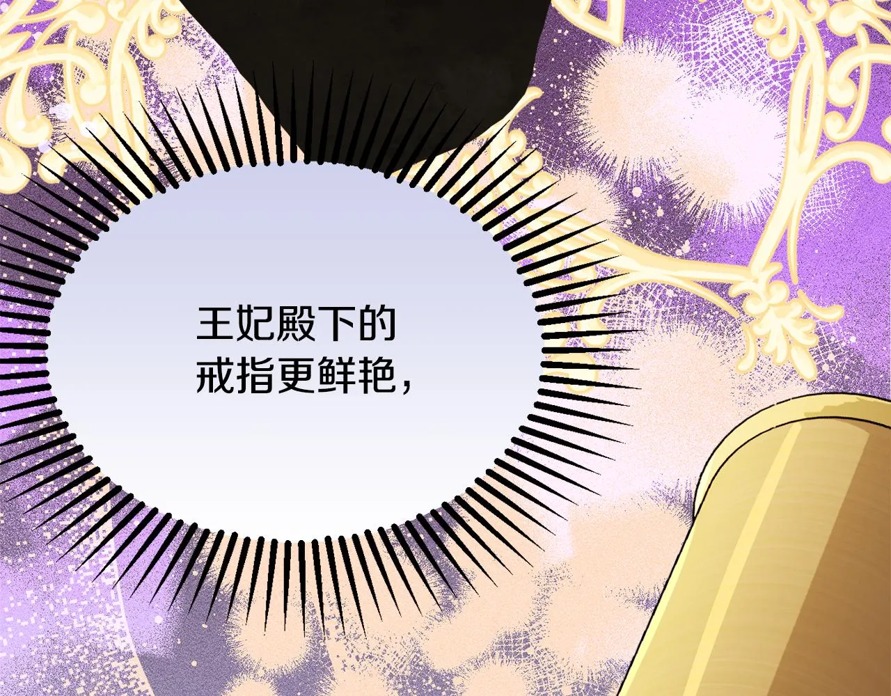 第57话 圆场 第97页