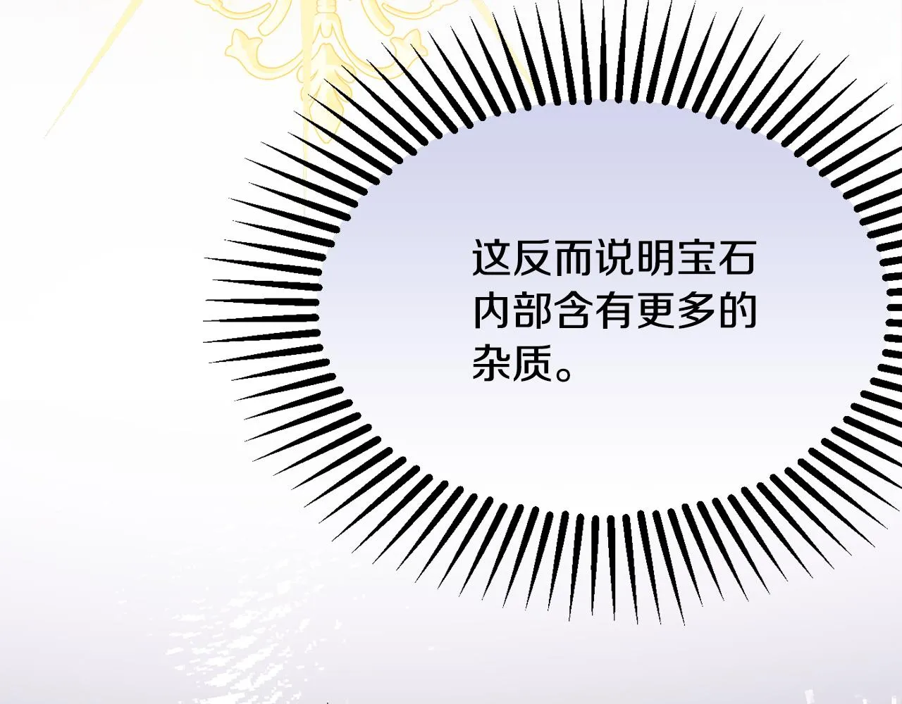第57话 圆场 第100页