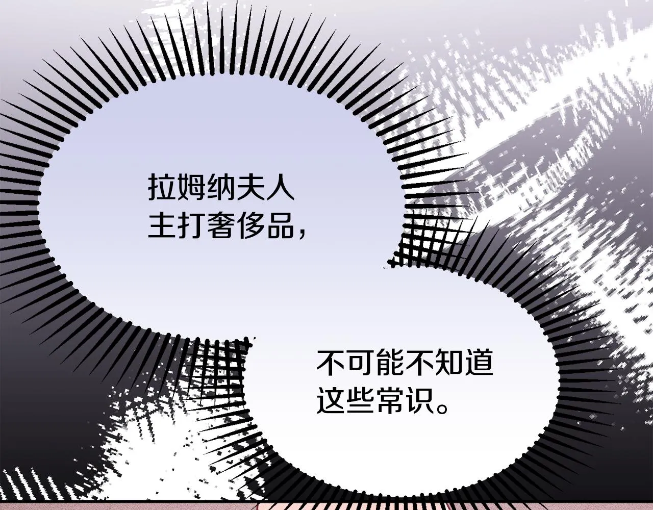 第57话 圆场 第101页