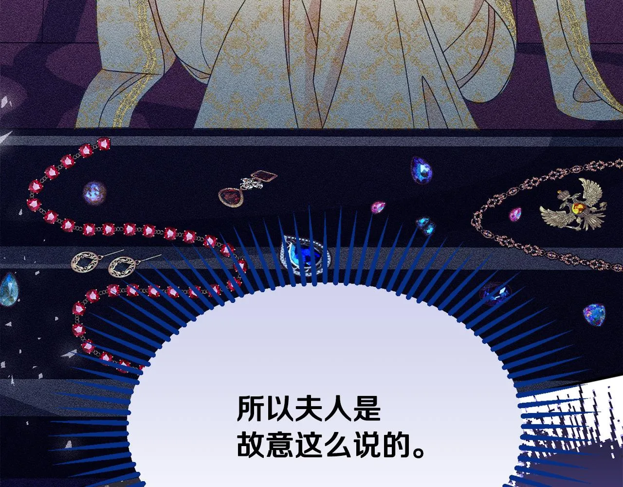 第57话 圆场 第107页