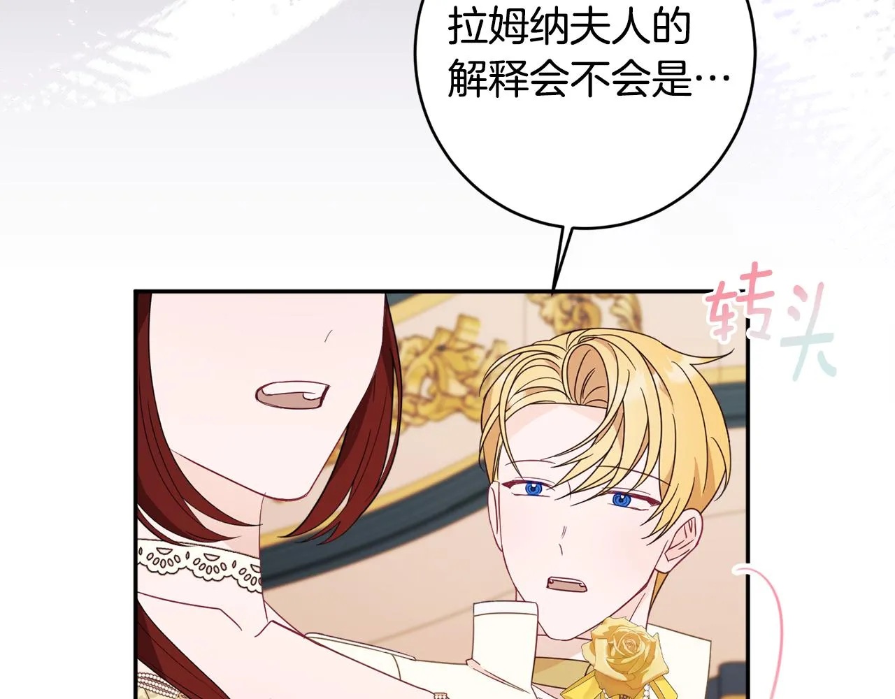 第57话 圆场 第109页