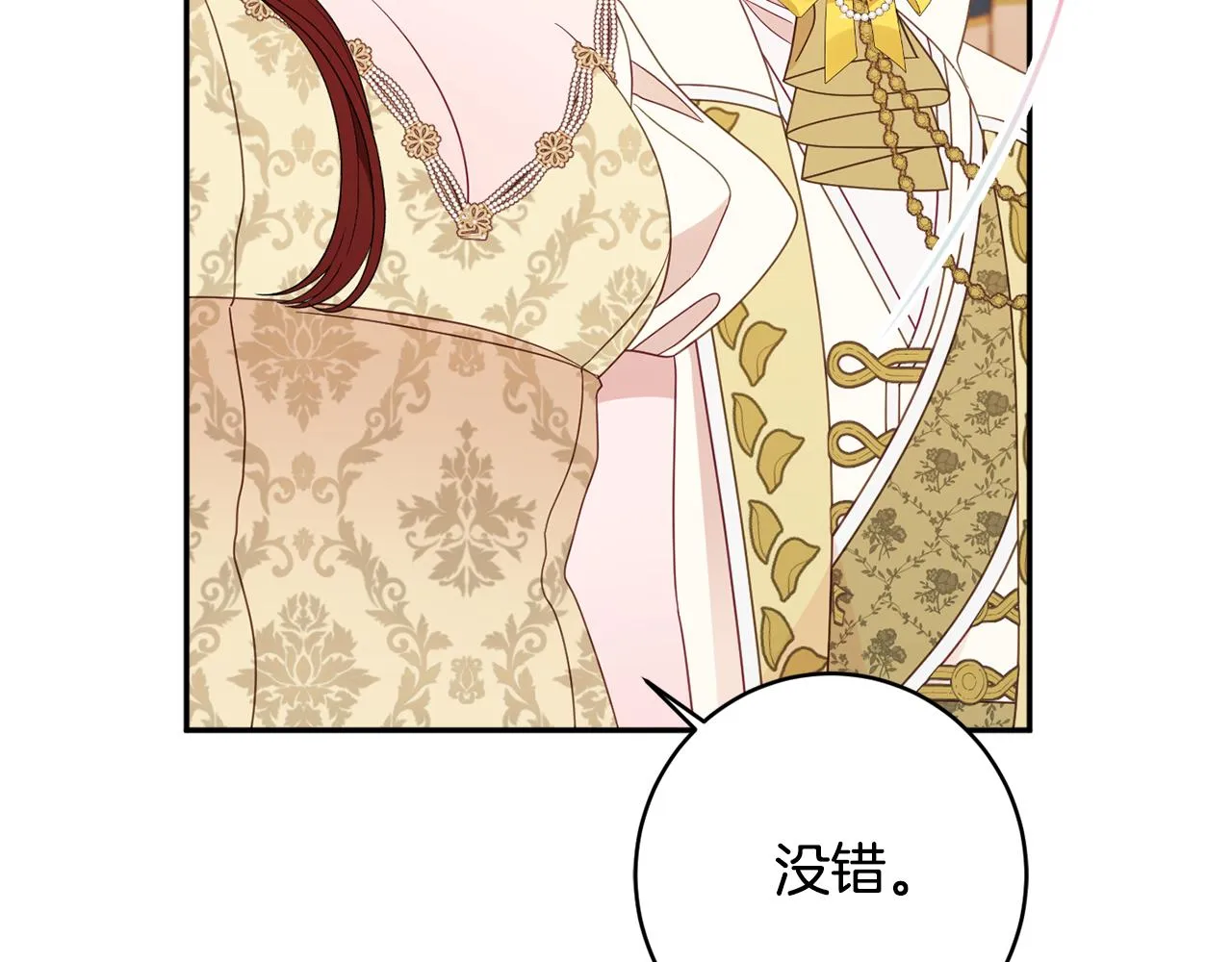 第57话 圆场 第110页