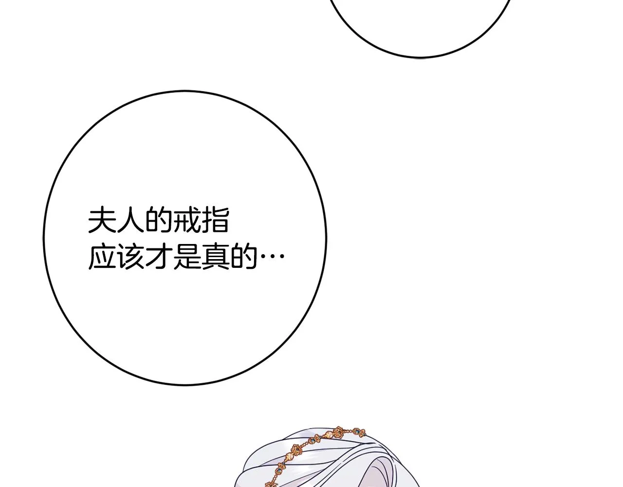 第57话 圆场 第111页