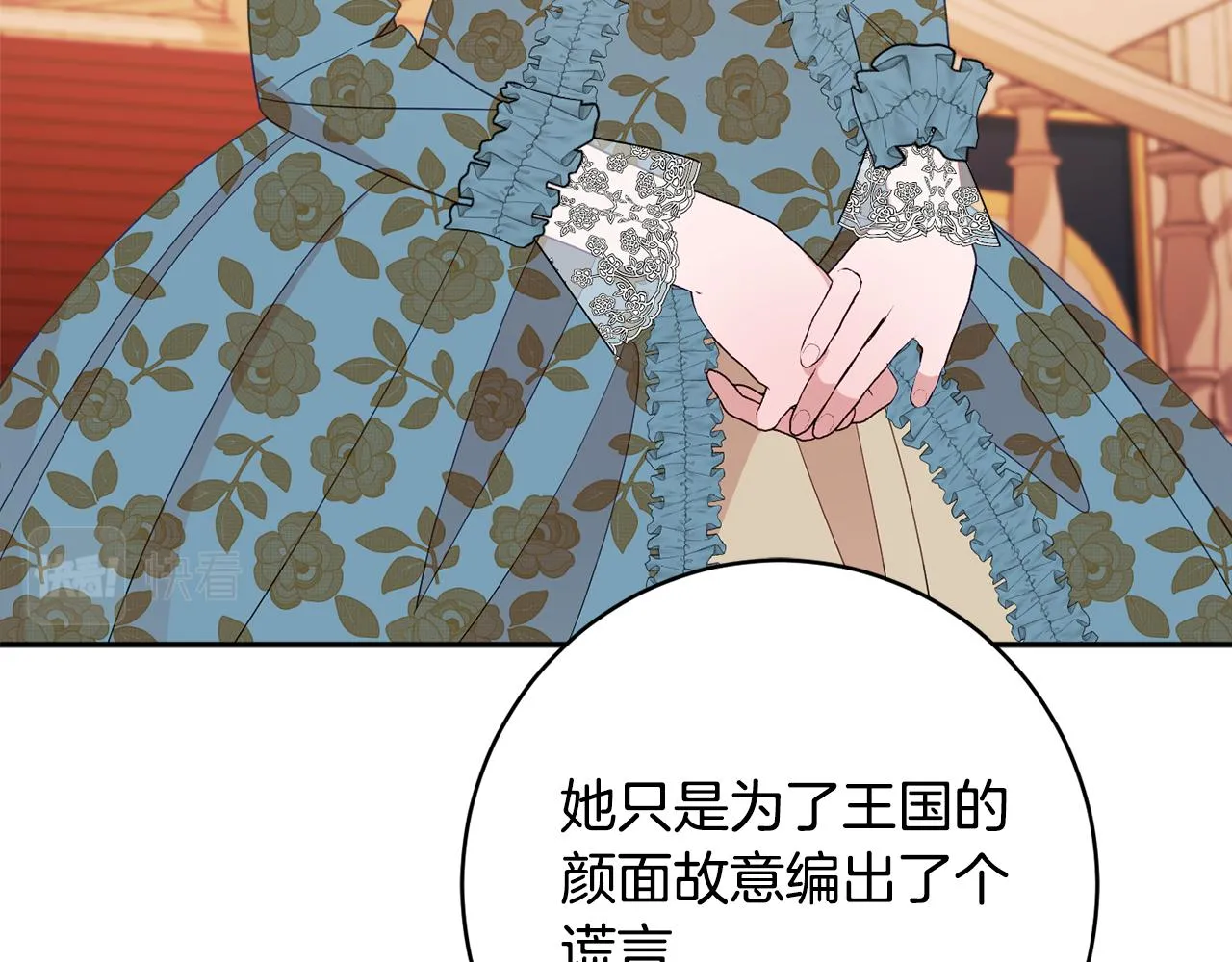 第57话 圆场 第113页