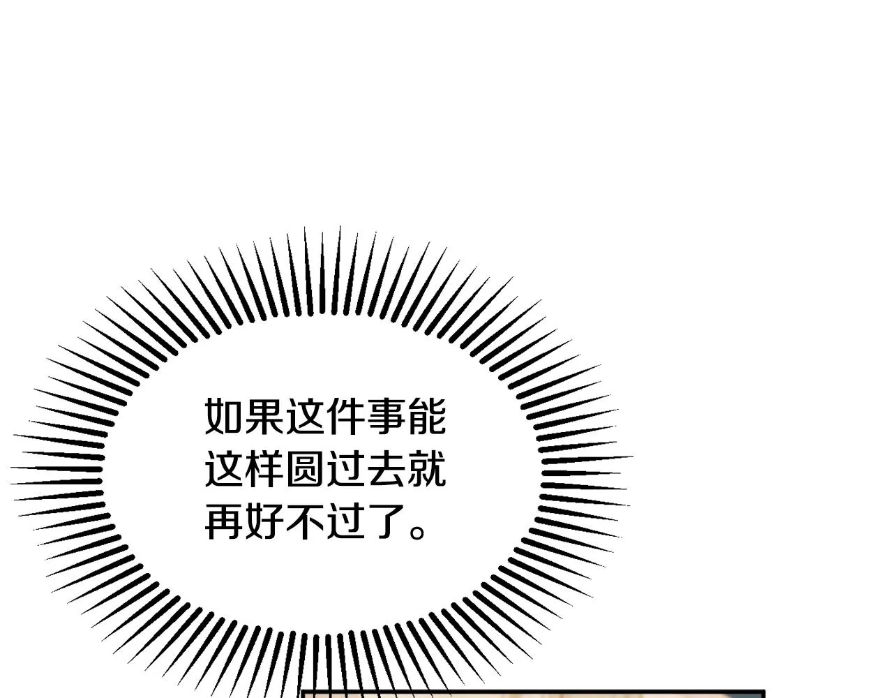 第57话 圆场 第115页