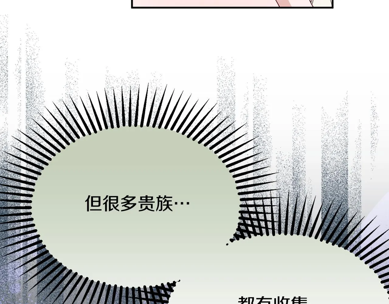 第57话 圆场 第117页