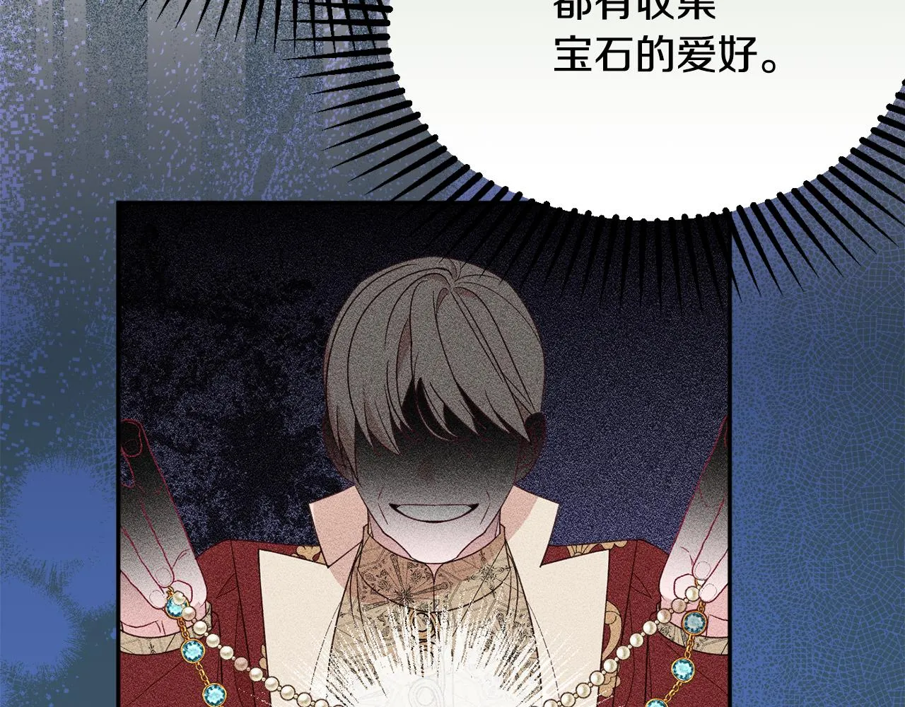 第57话 圆场 第118页