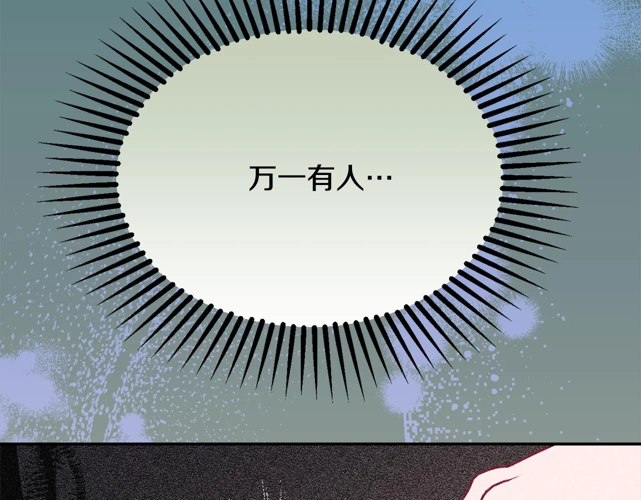 第57话 圆场 第120页