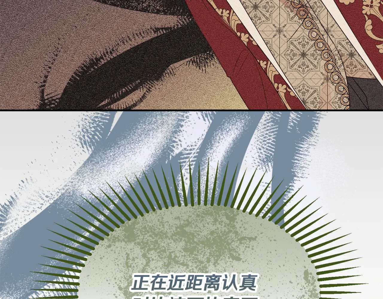 第57话 圆场 第122页