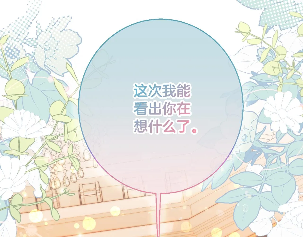 第57话 圆场 第130页