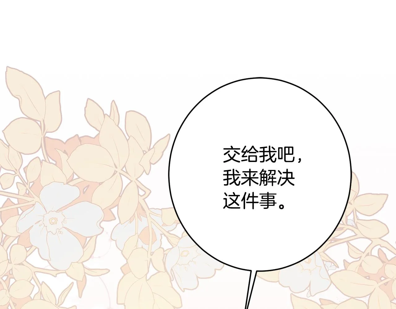 第57话 圆场 第134页