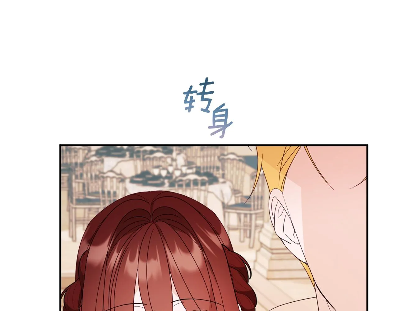 第57话 圆场 第137页
