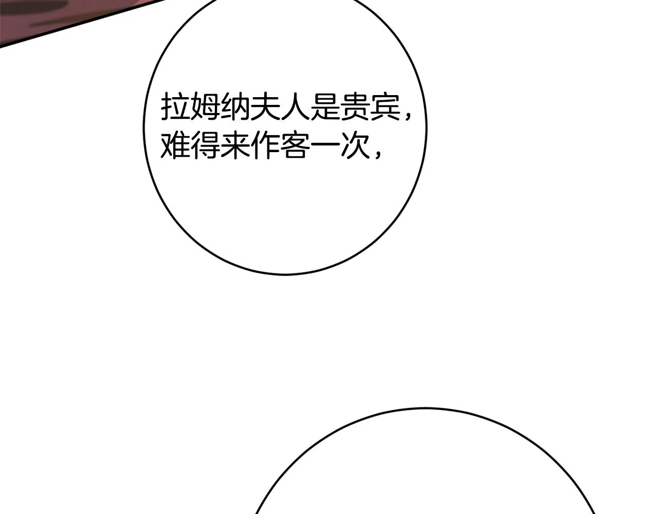 第57话 圆场 第143页