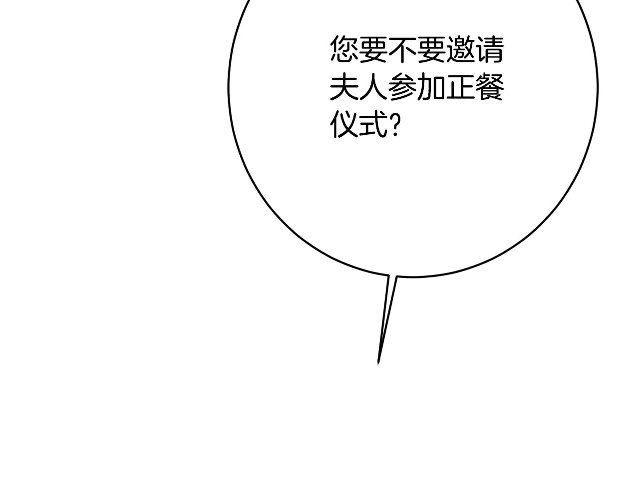 第57话 圆场 第144页