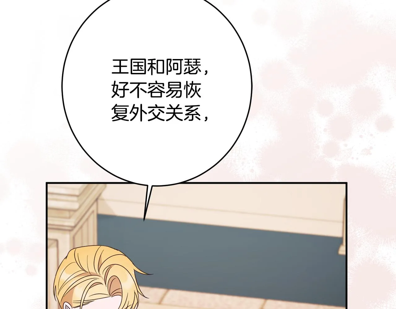 第57话 圆场 第149页
