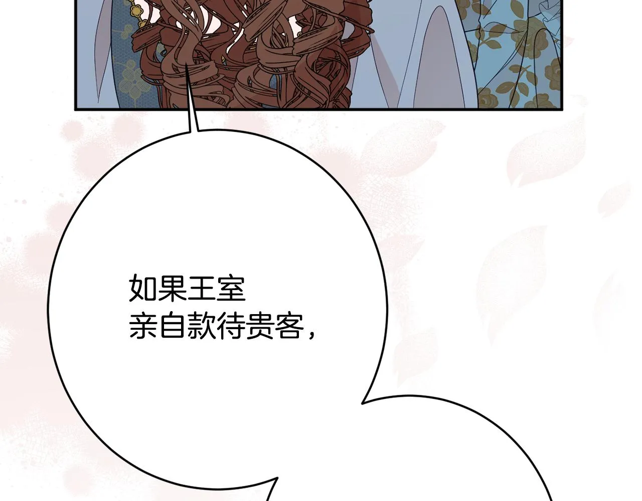 第57话 圆场 第151页