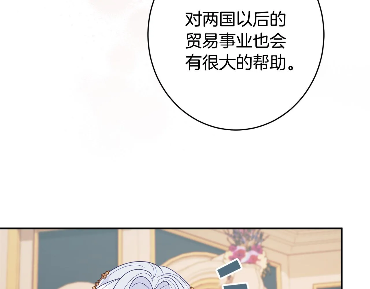第57话 圆场 第152页