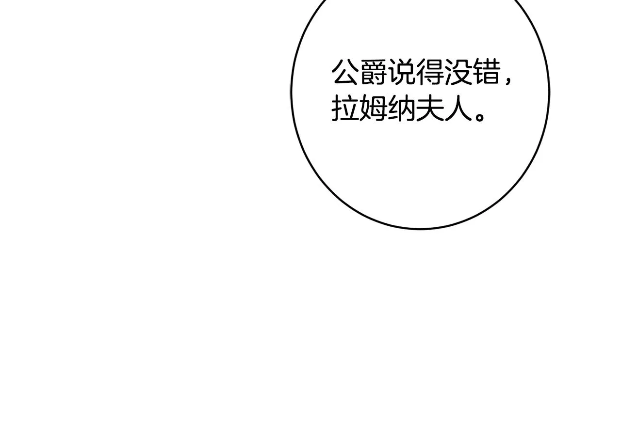 第57话 圆场 第154页