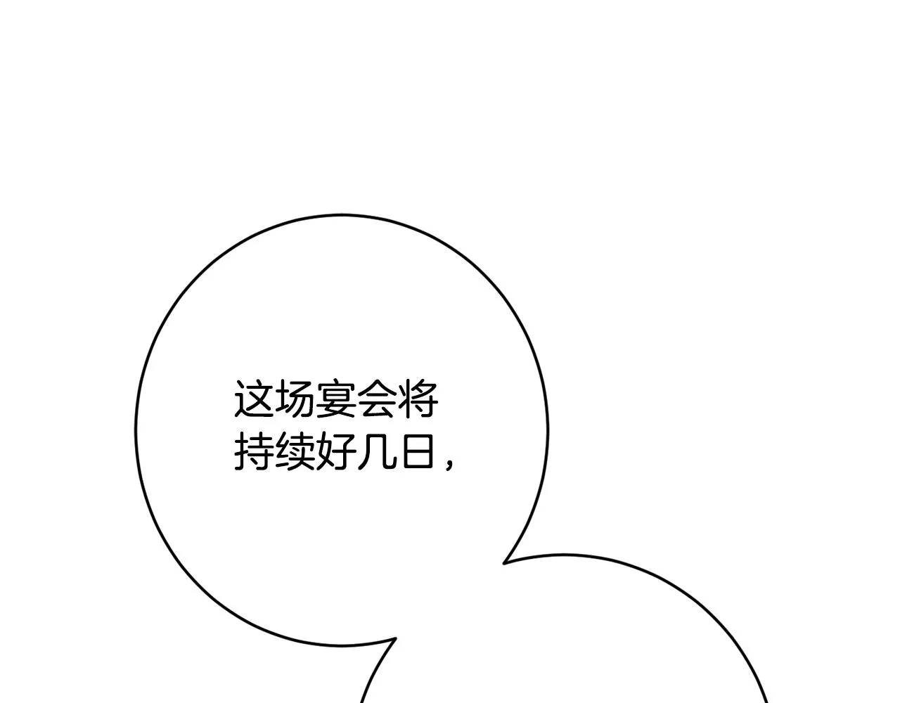 第57话 圆场 第155页