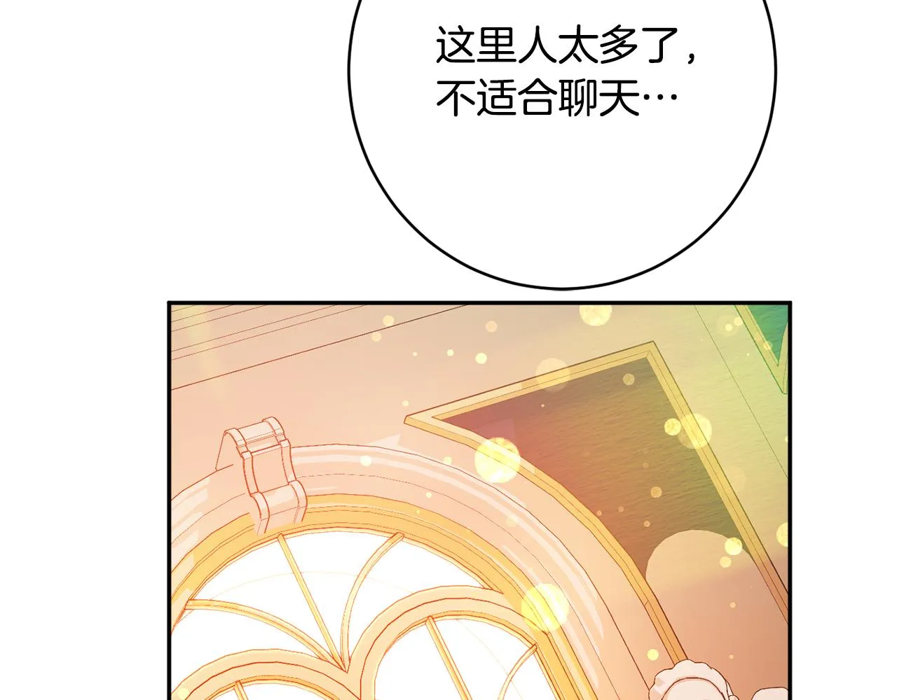第57话 圆场 第156页