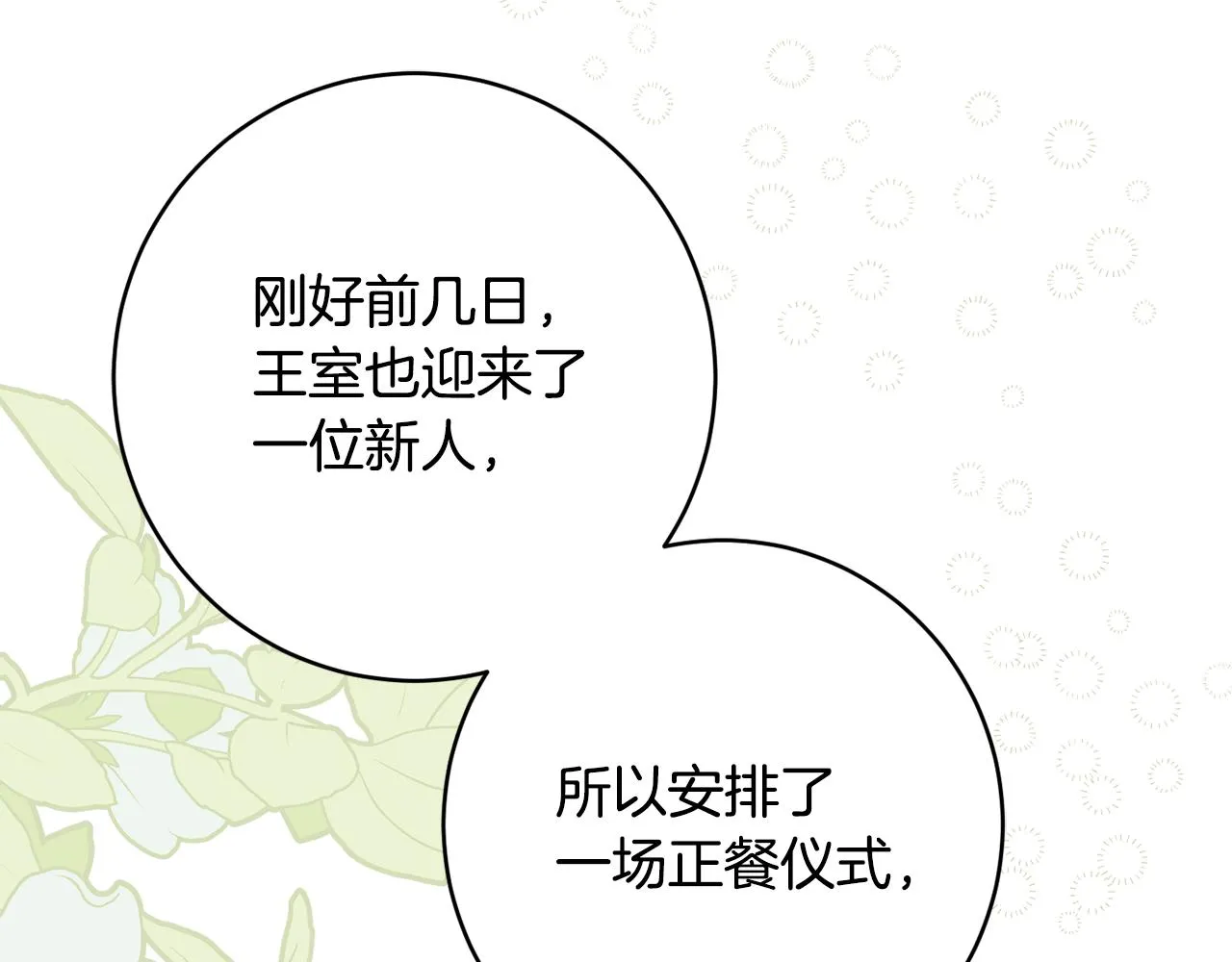 第57话 圆场 第158页