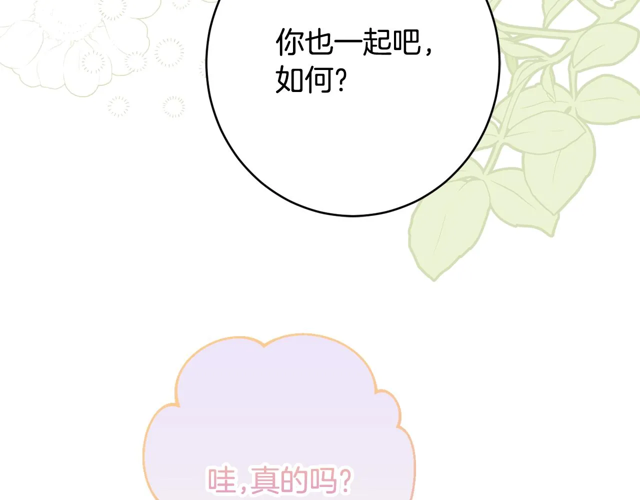 第57话 圆场 第161页