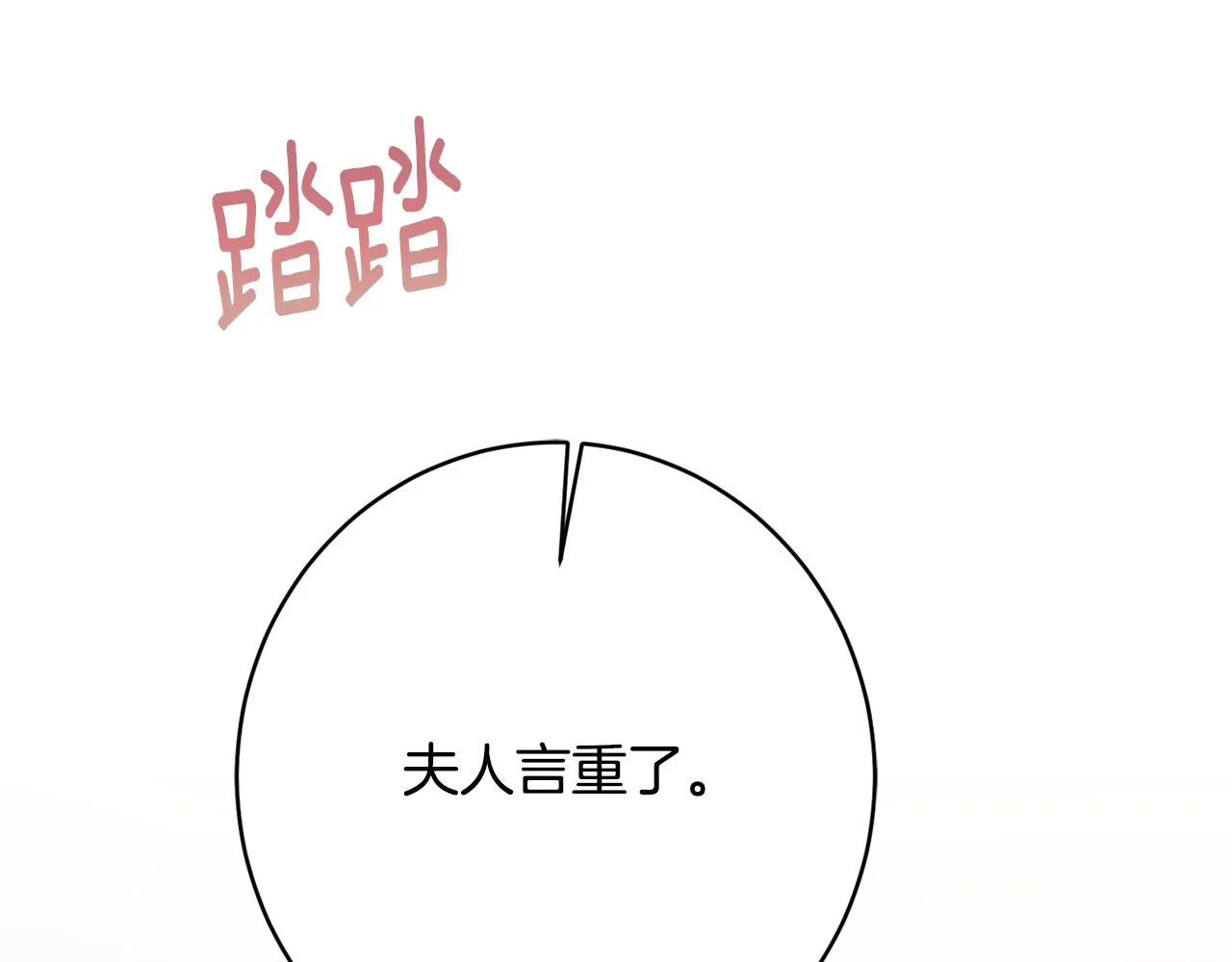第57话 圆场 第165页