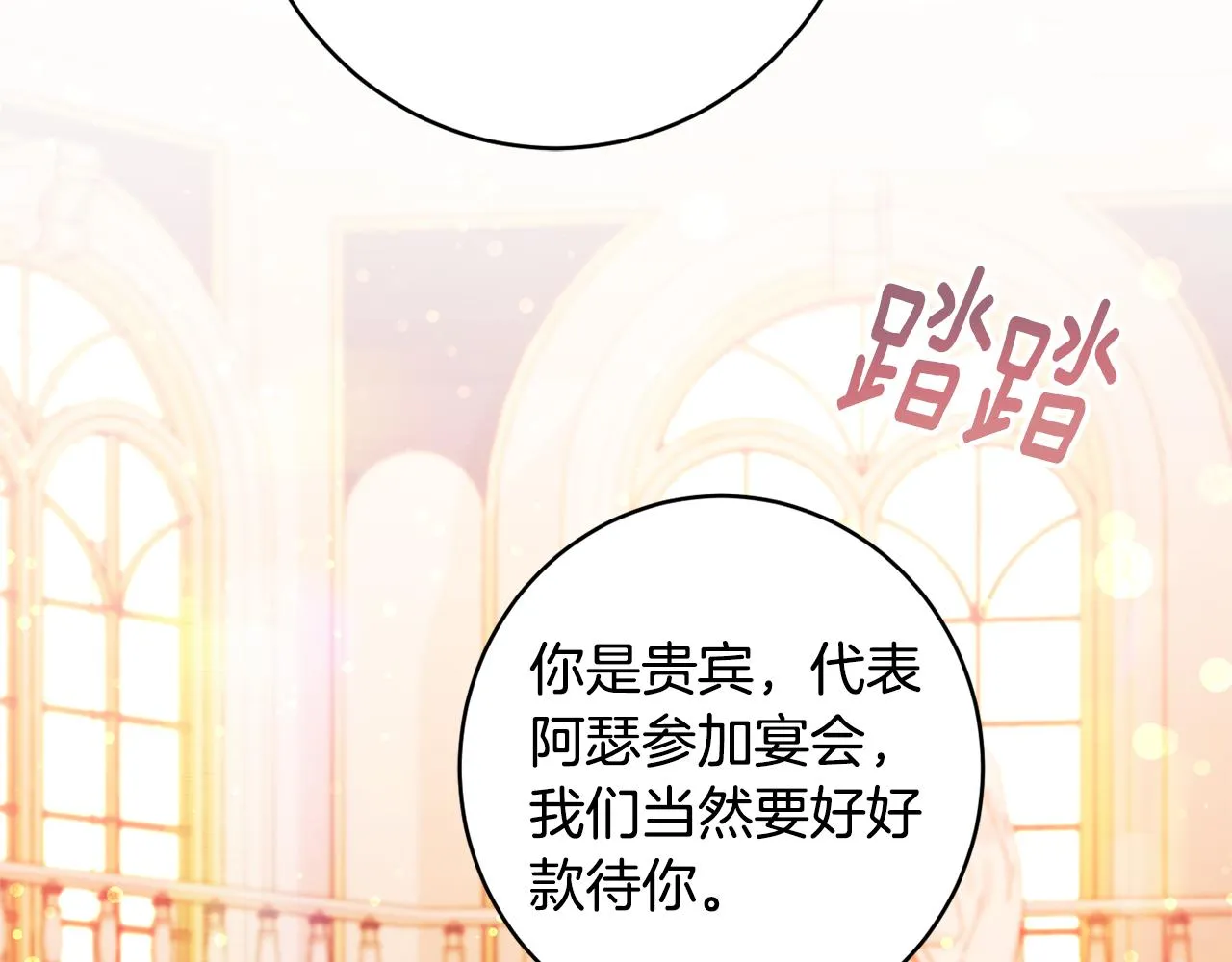 第57话 圆场 第166页