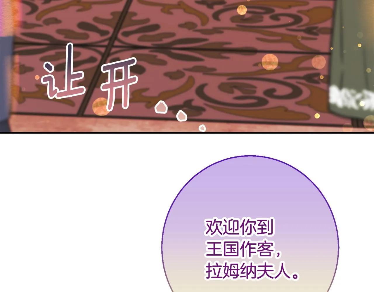 第57话 圆场 第169页