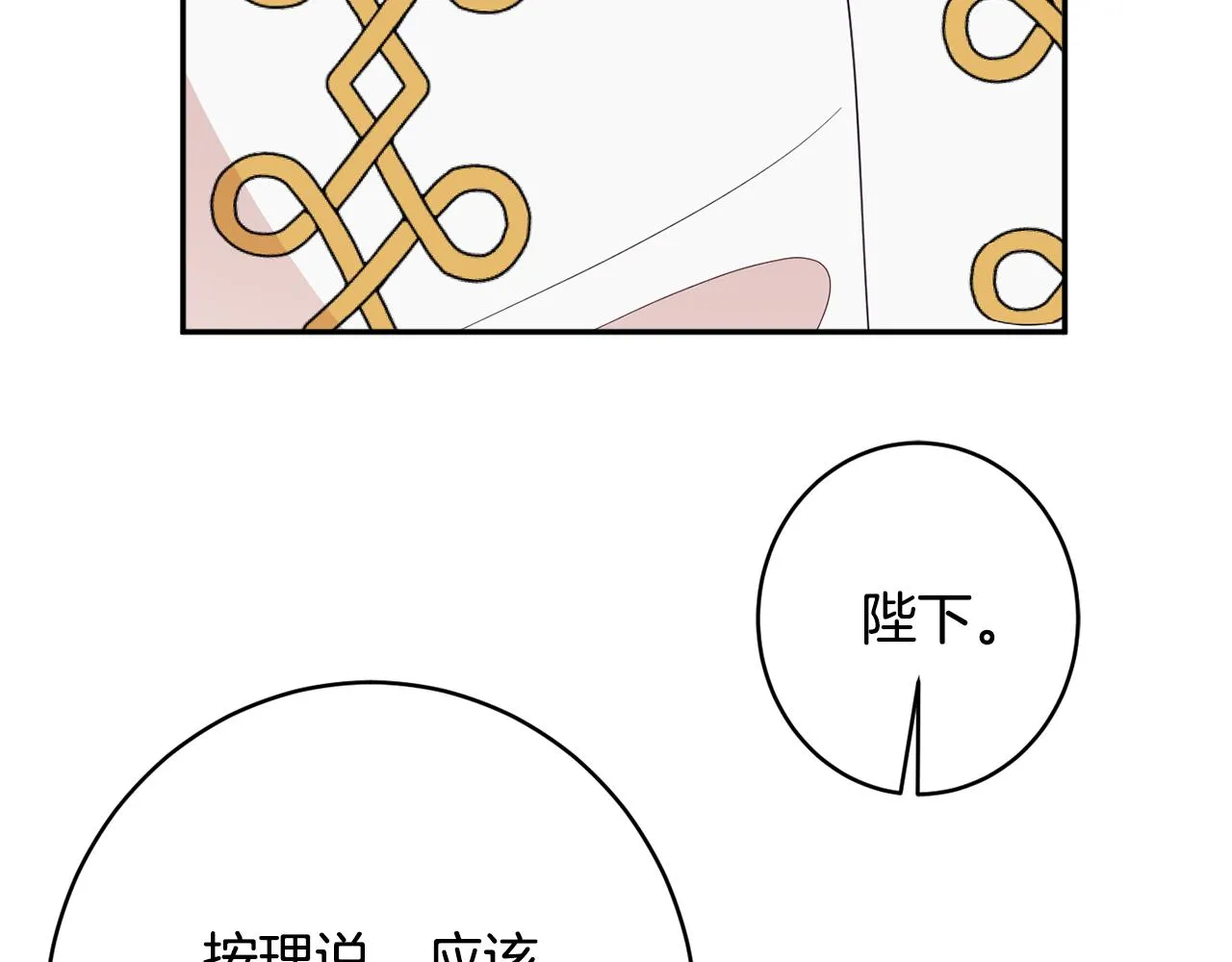 第57话 圆场 第172页