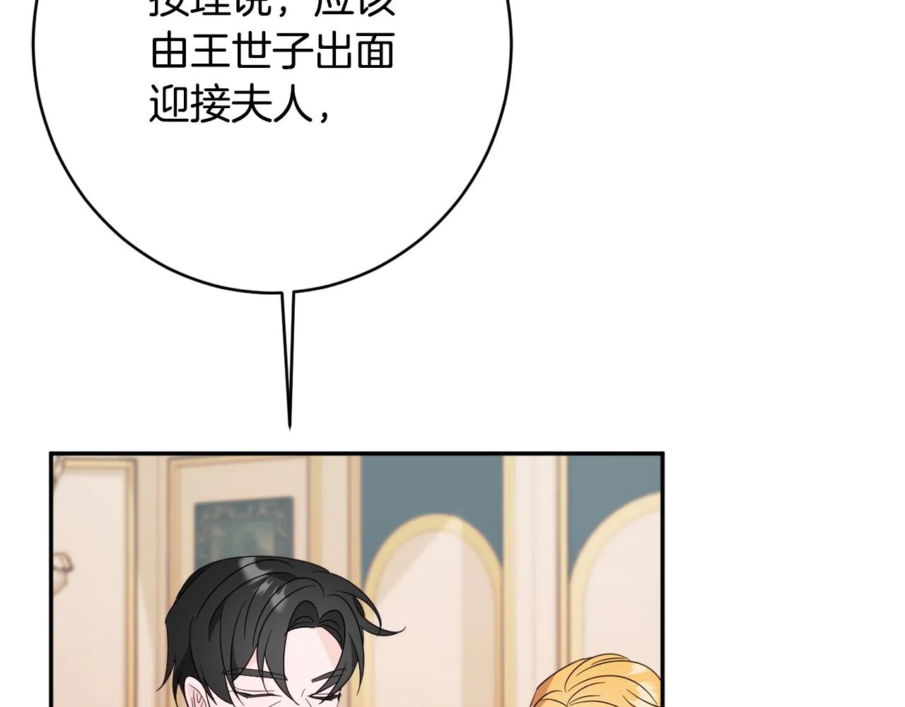 第57话 圆场 第173页