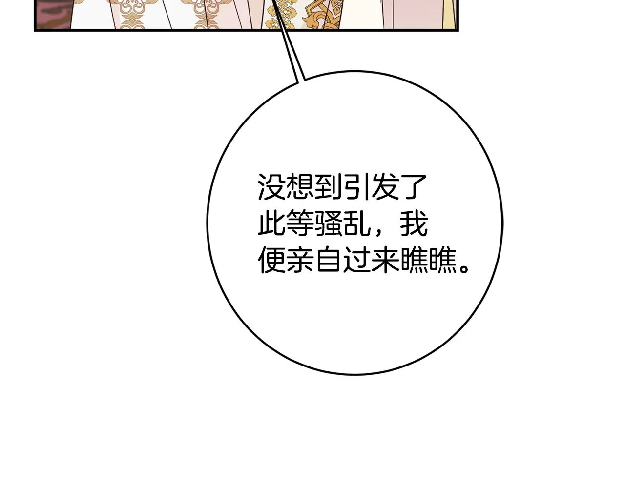第57话 圆场 第175页