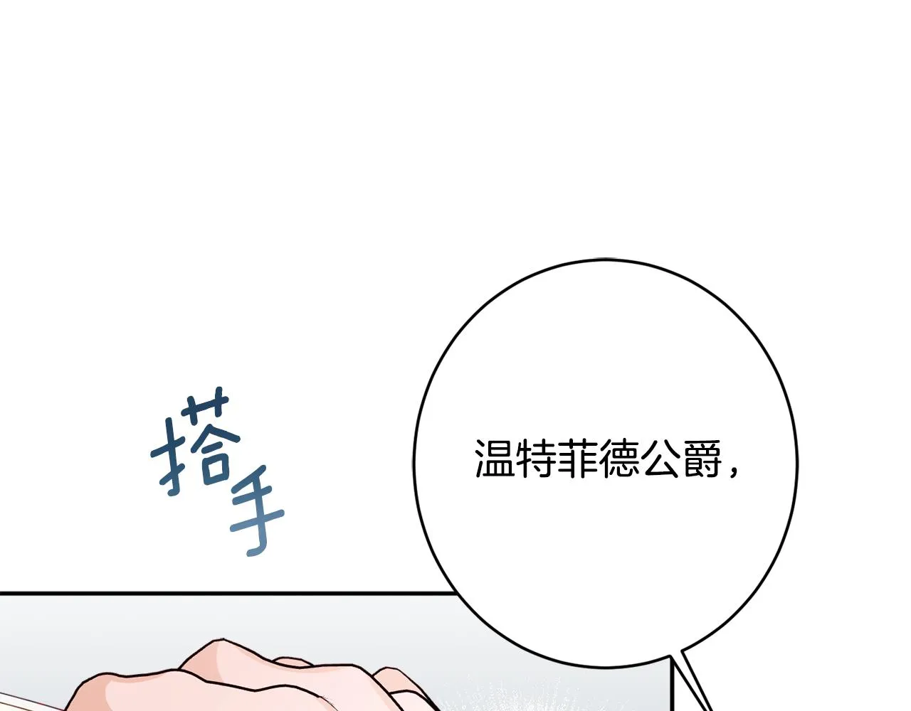 第57话 圆场 第179页