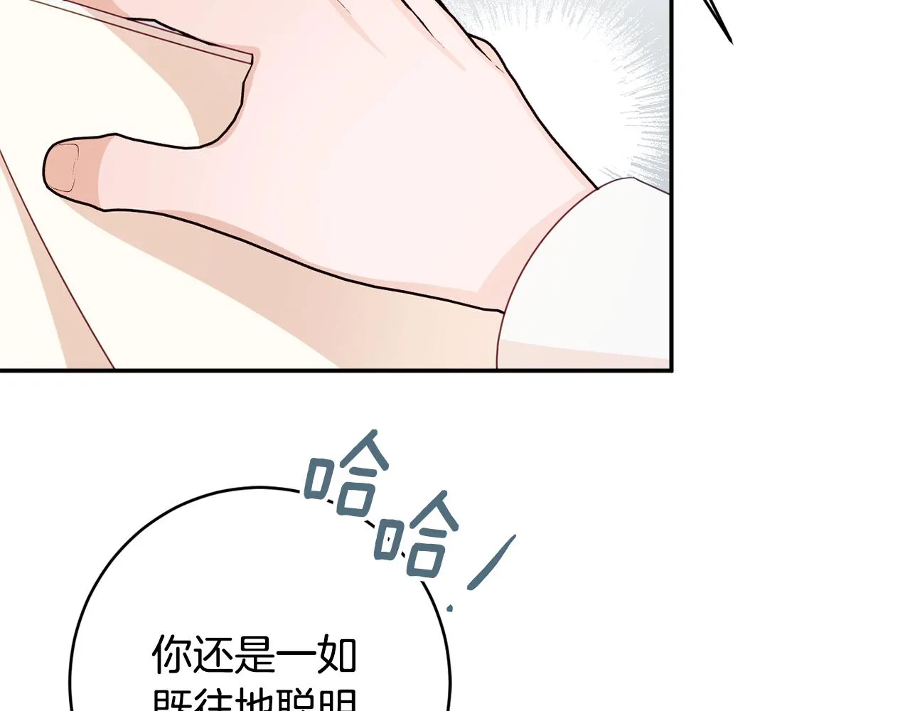 第57话 圆场 第180页