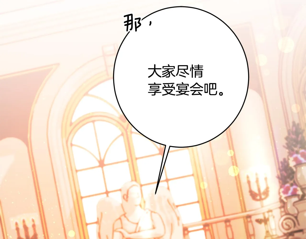 第57话 圆场 第184页