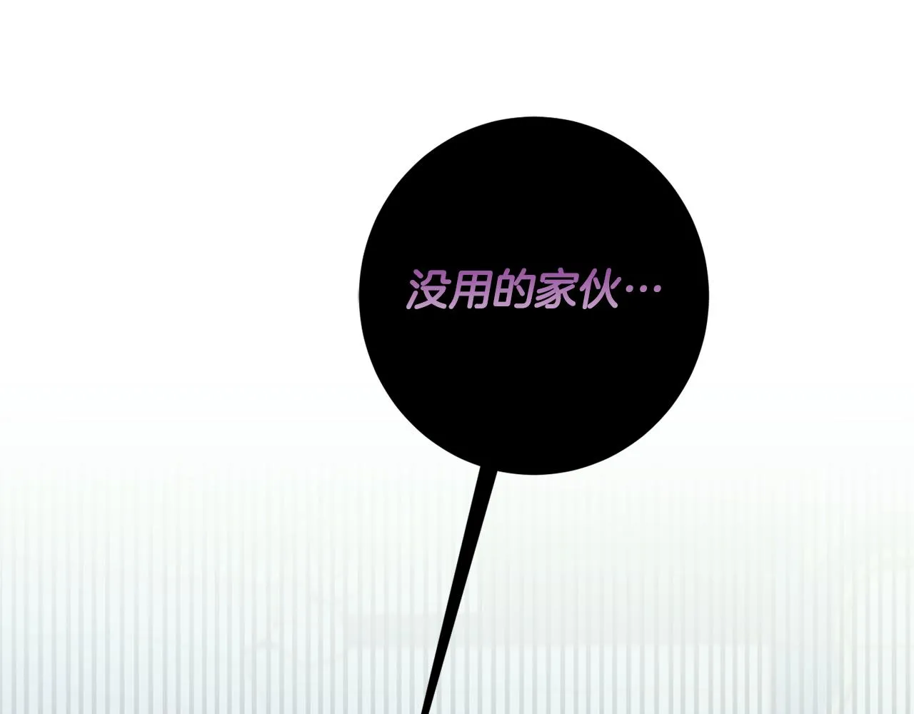第58话 政治联姻 第1页