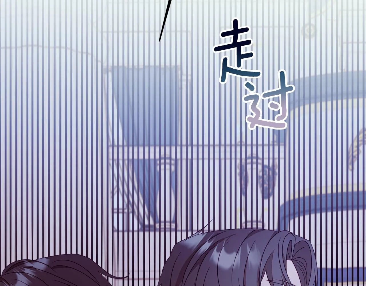 第58话 政治联姻 第2页