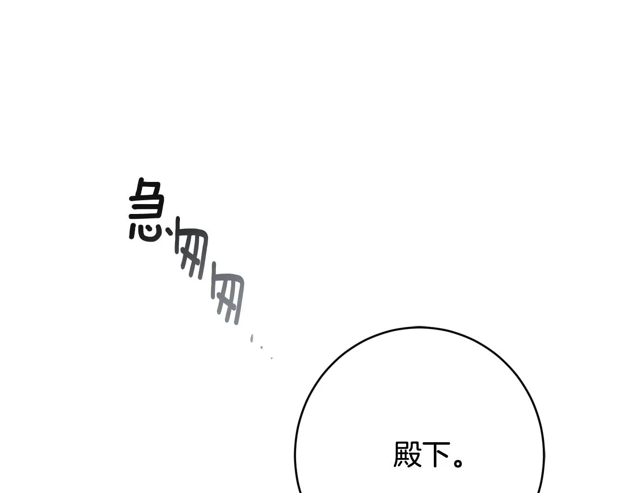 第58话 政治联姻 第14页